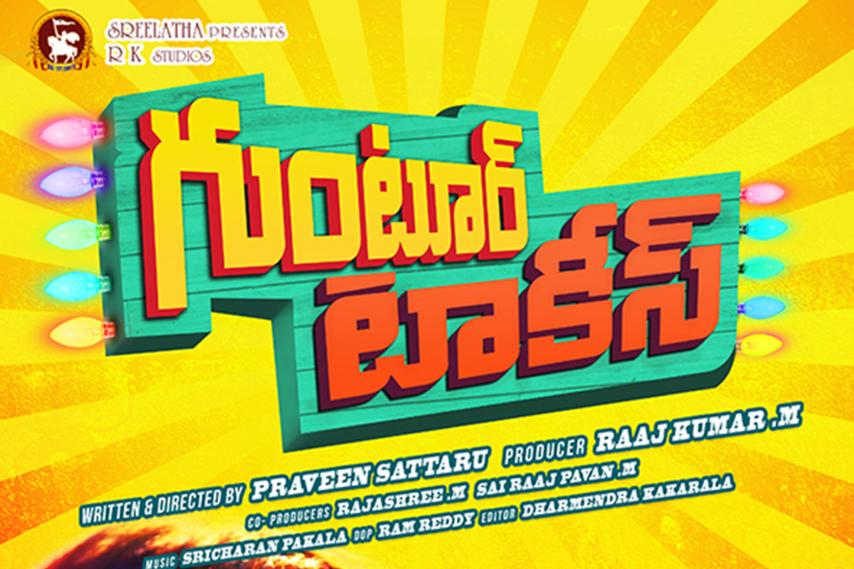 guntur-talkies-posters